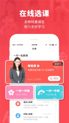 Game screenshot 日本村·日语-学日语、五十音图必备 apk