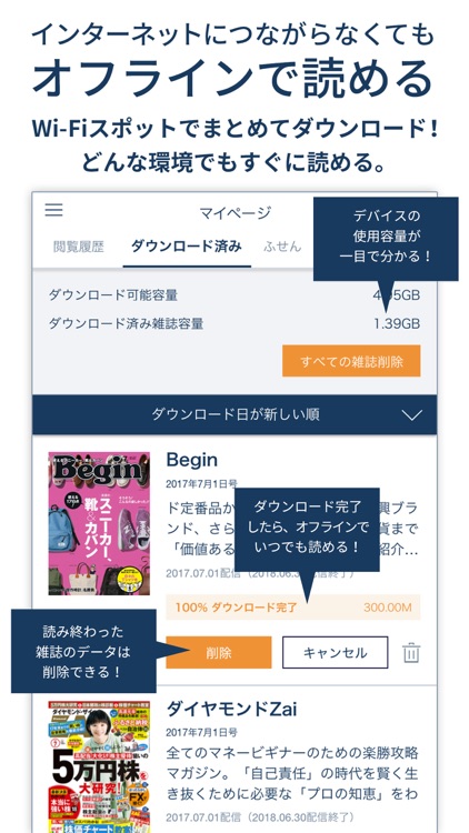 楽天マガジン