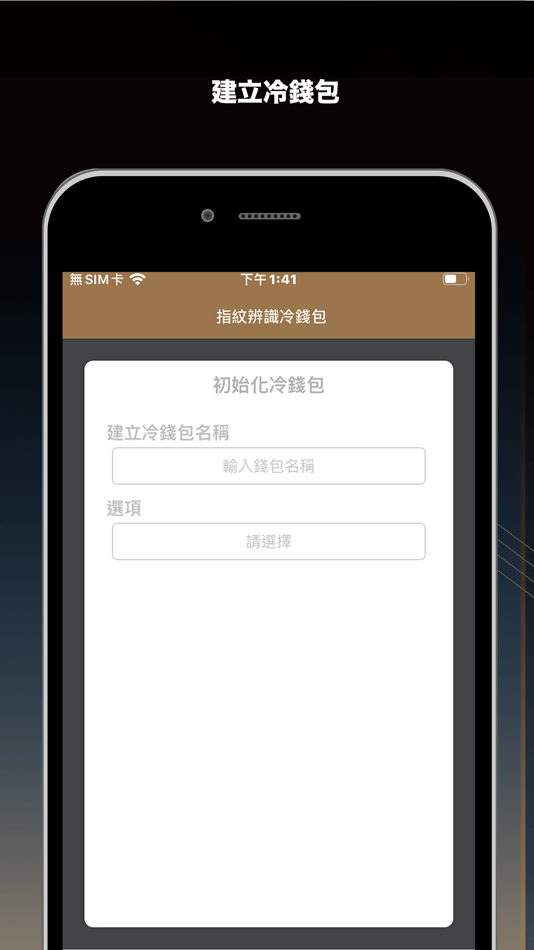 #5. EnTech Wallet (iOS) 由: Jing Tech Pte Ltd.