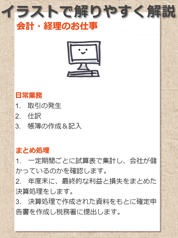 Screenshot #5 pour 会計入門（簿記３級対応）