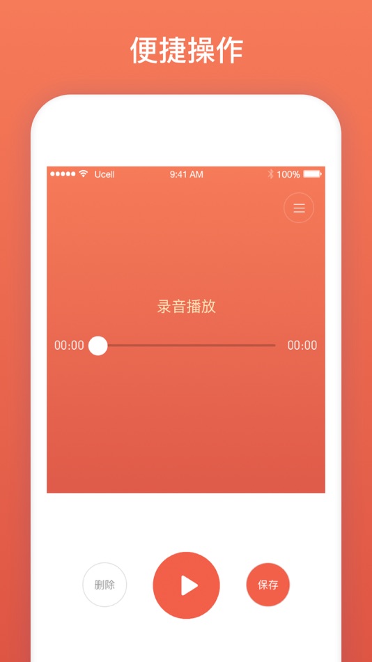 #2. 录音软件 - 录音专家 (iOS) 由: Shanghai Yuanlai Infomation Technology Co., Ltd.