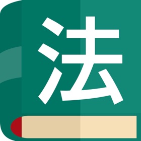 螢幕擷取畫面 (5) 法律生活常識