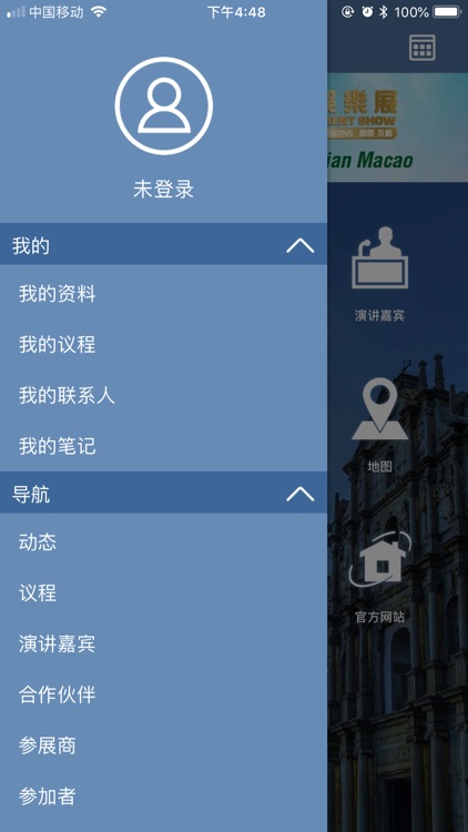 MGS Entertainment Show screenshot-4