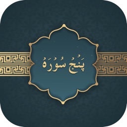 PanjSurah & Qibla Finder