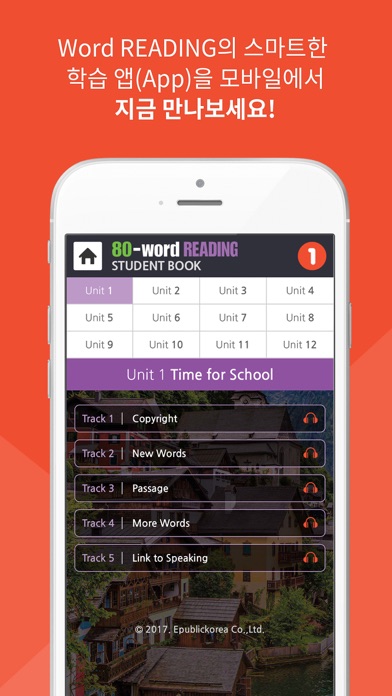 WordReading Screenshot