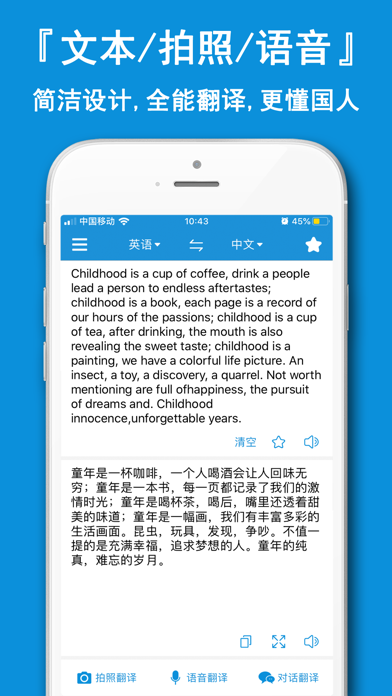 全能翻译神器-拍照翻译语音识别软件のおすすめ画像1