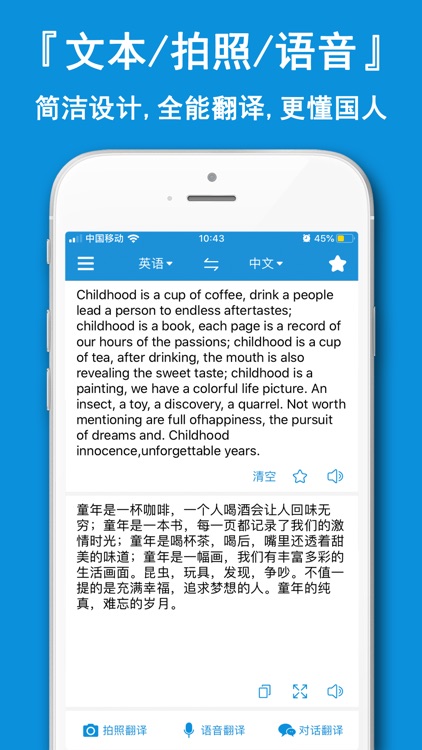 Translators - voice and photo