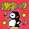 Kanji Rhythm icon