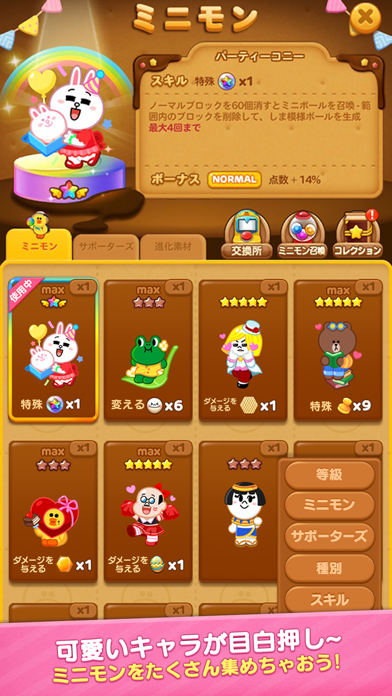 Line Pop2 Iphoneアプリランキング Line Pop2 Iphoneアプリランキング
