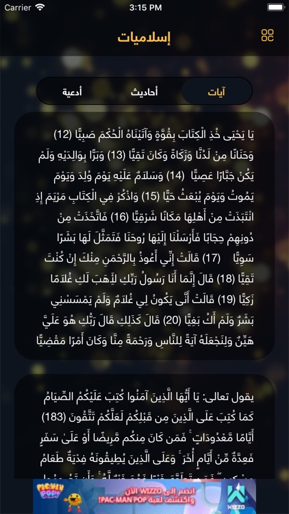 MBC Ramadan