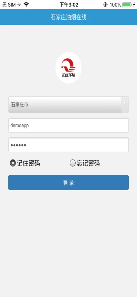 正虹油烟监控APP