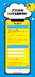 MANBOO公式アプリ screenshot #2 for iPhone