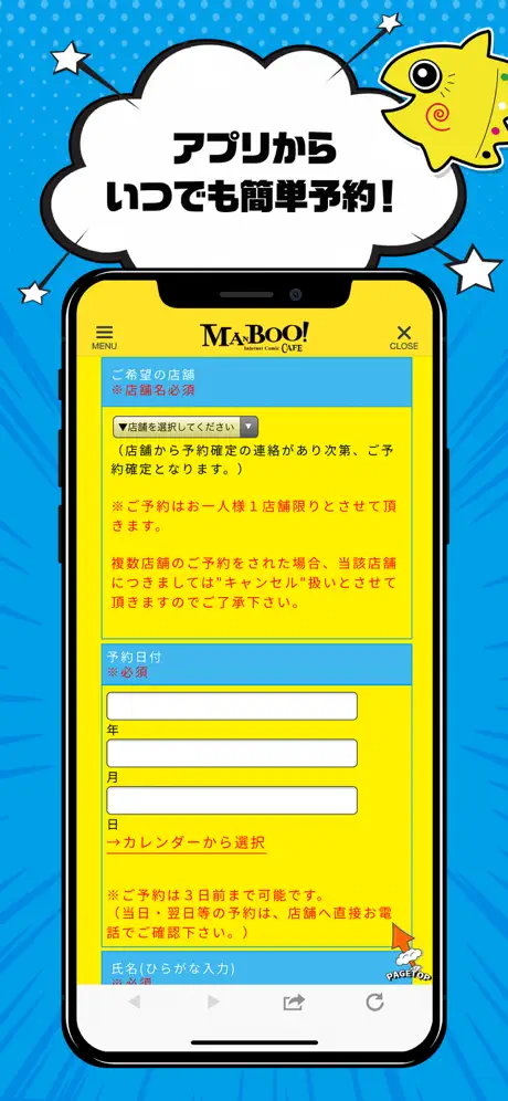 MANBOO公式アプリ