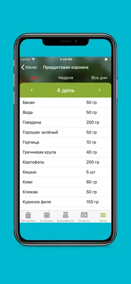 Game screenshot DemiFood: правильное питание mod apk