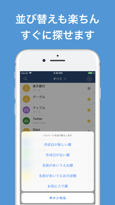 パスワード管理 - 面倒なパスワードを一括管理 screenshot1