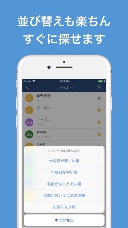 パスワード管理 - 面倒なパスワードを一括管理 screenshot-5