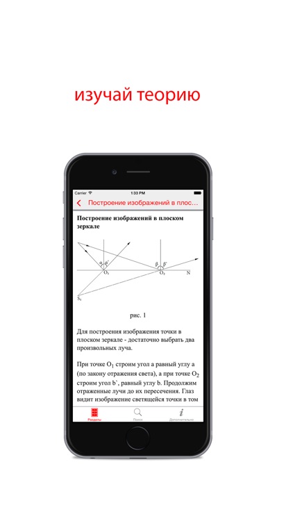 Мобильная физика