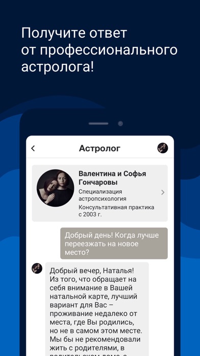 Гороскоп 2019 screenshot 3