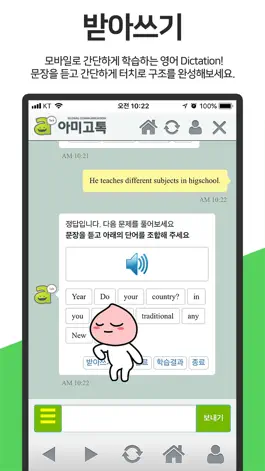 Game screenshot 글로벌 친구 아미고톡 apk