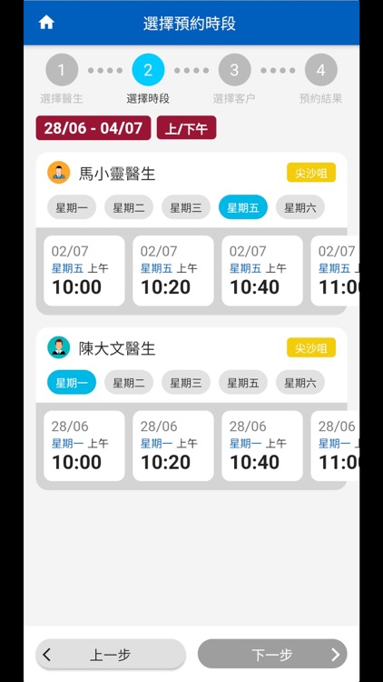 新醫療中心 screenshot-4