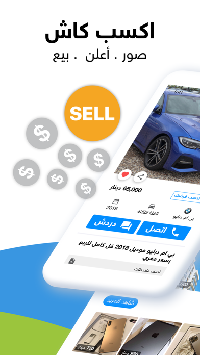 السوق المفتوح - OpenSooq