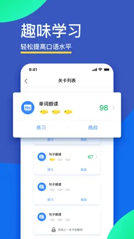 Game screenshot FiF口语训练-学生版 hack
