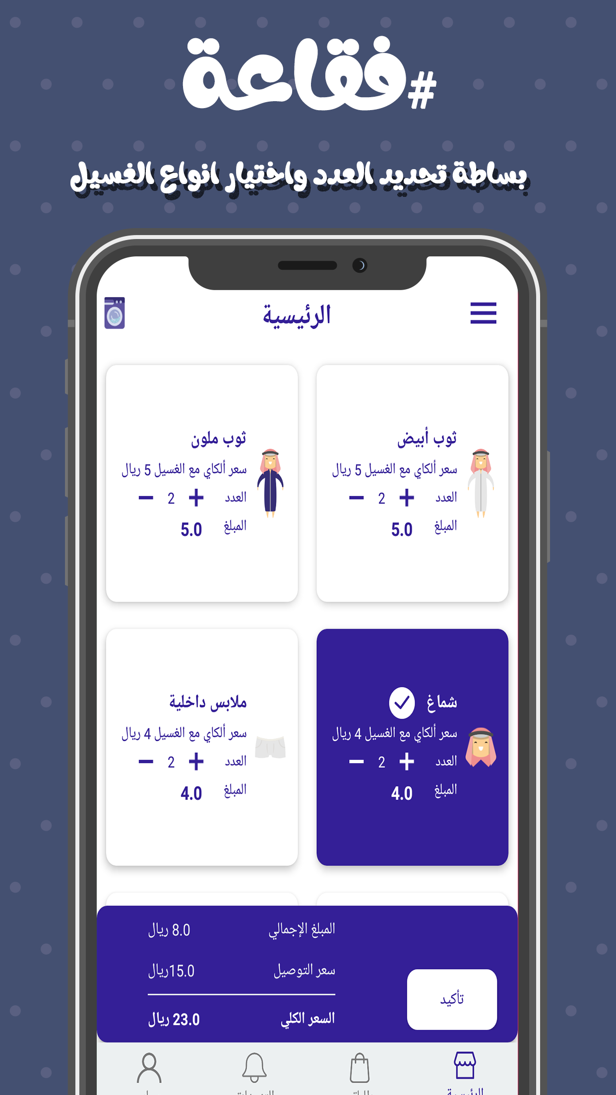 فقاعة غسيل - طلبات اون لاين