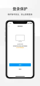 网元账号管家 screenshot #2 for iPhone