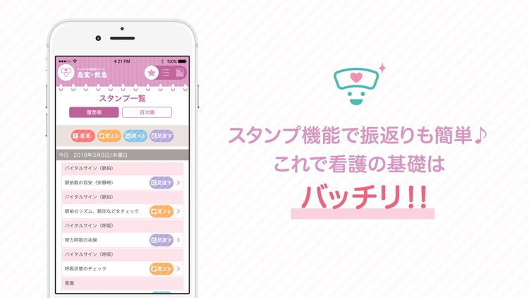 急変・救急　ナースフル疾患別シリーズ screenshot-4