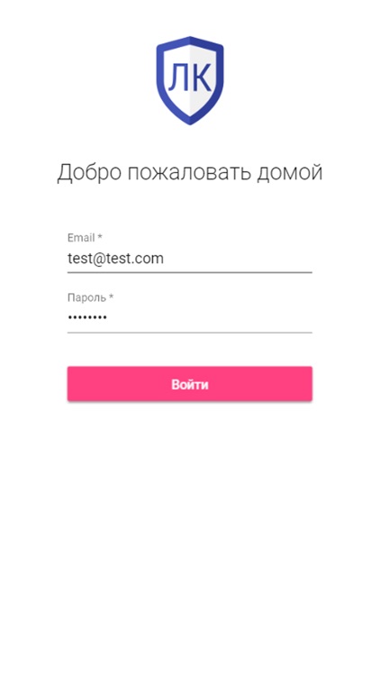 Safeinside Личный Кабинет