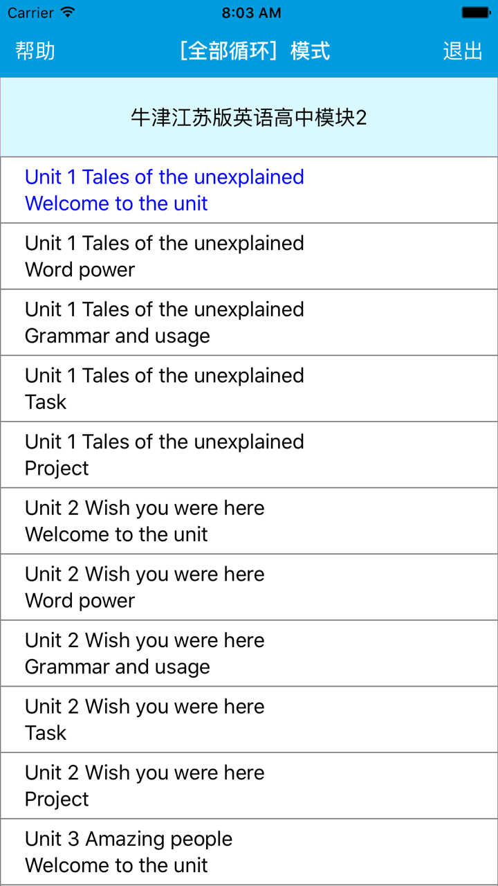 跟读听写牛津译林版英语高中模块2 screenshot 2