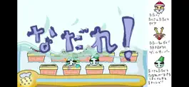 Game screenshot さんたたき hack