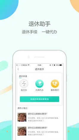 Game screenshot 大纬康养 mod apk