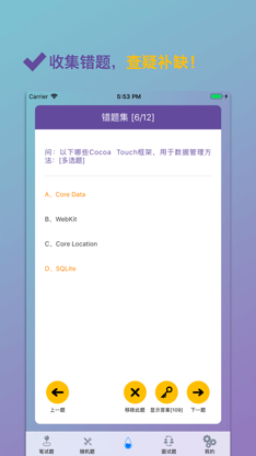app开发一千题 for iOS开发 screenshot 5