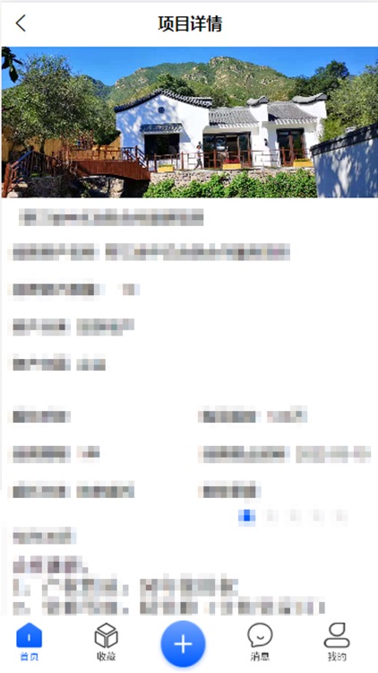 趣合伙 screenshot-4