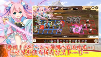 戦国†恋姫オンライン ～奥宴新史～ screenshot1