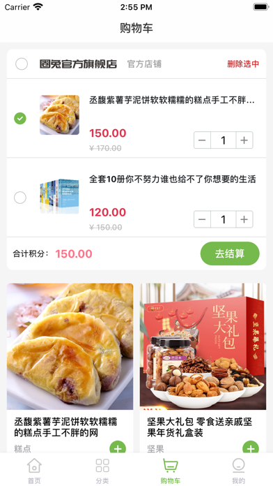 微商截图王 - 微商截图最新版 Screenshot