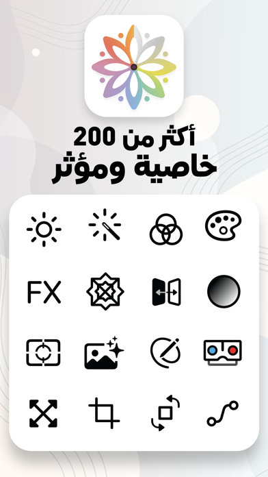 محرر الصور - تعديل الالوان Screenshot