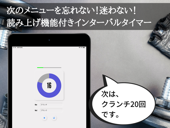 HIITリーダー：音声付きで人気の筋トレ（きんとれ）タイマーのおすすめ画像1