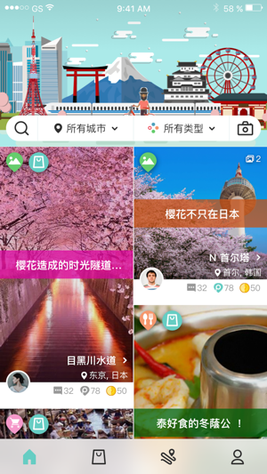 點遊出行(圖1)-速報App