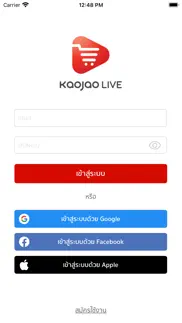 kaojao live iphone screenshot 2