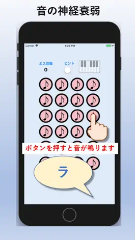 Game screenshot 音階衰弱 mod apk