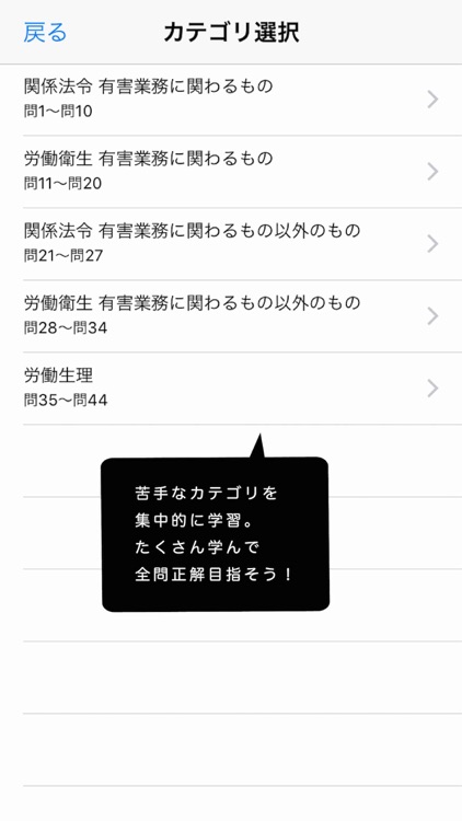 第一種衛生管理者 国家試験 過去問題集
