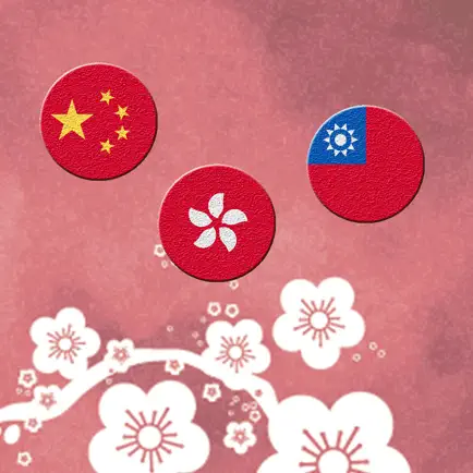 Chinese Pronunciation Читы