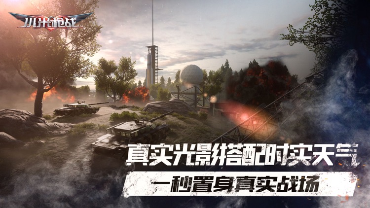 小米枪战:战场前线 screenshot-8