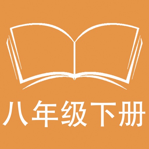 跟读听写北师大版初中英语八年级下 icon