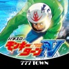 【777TOWN】パチスロ モンキーターンⅣ