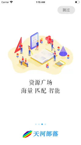 Game screenshot 天河部落 hack