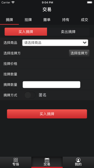 中京玉石 screenshot 2