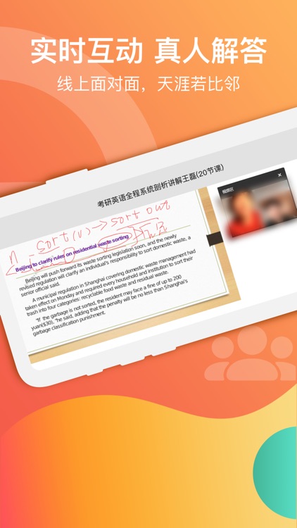 爱解答 screenshot-3